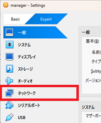 Oracle VirtualBox [Settings]