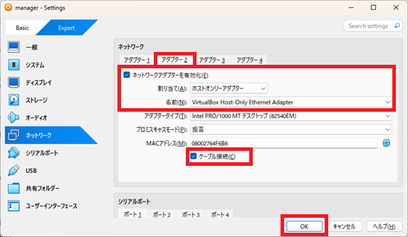 Oracle VirtualBox [Settings]-[ネットワーク]-[ホストオンリーアダプター]