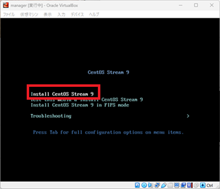 CentOS Stream9 インストール画面