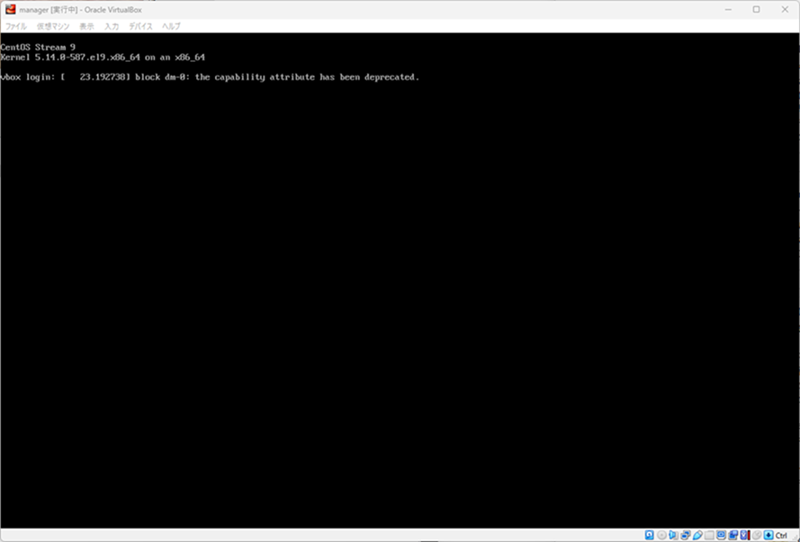 CentOS Stream9 起動直後に固まる