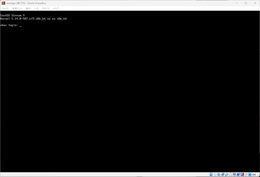 CentOS Stream9 ログイン